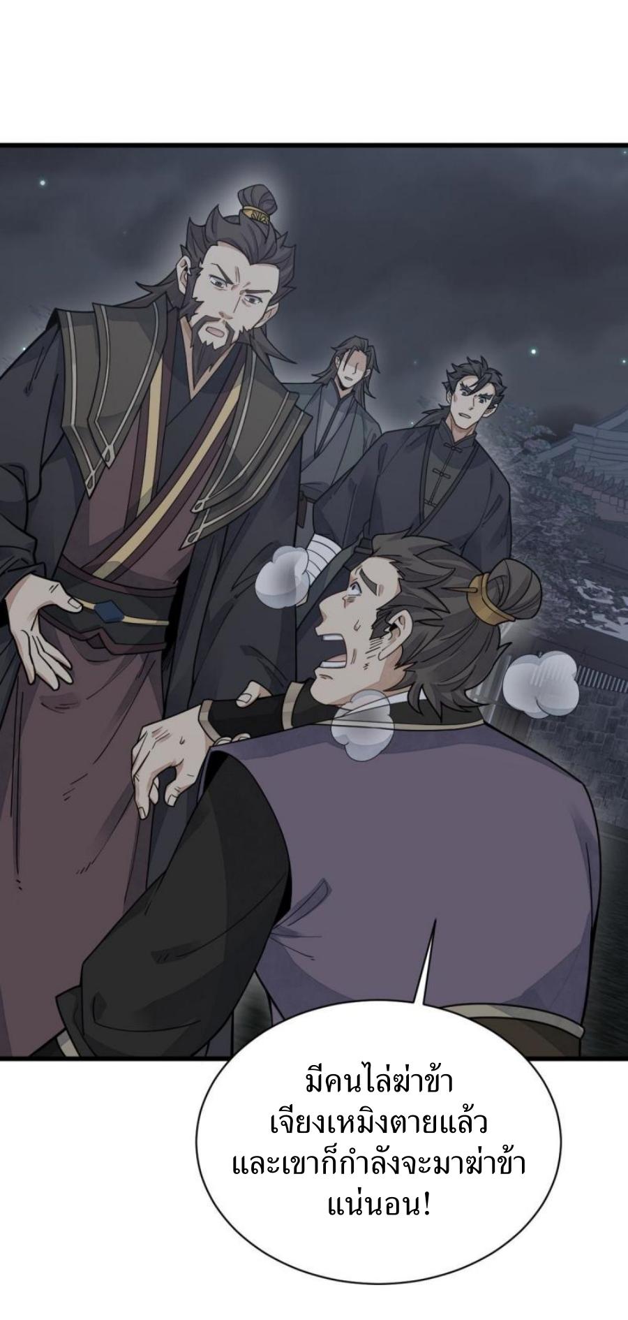 Lan Ke Qi Yuan ตอนที่ 197 หน้า 16