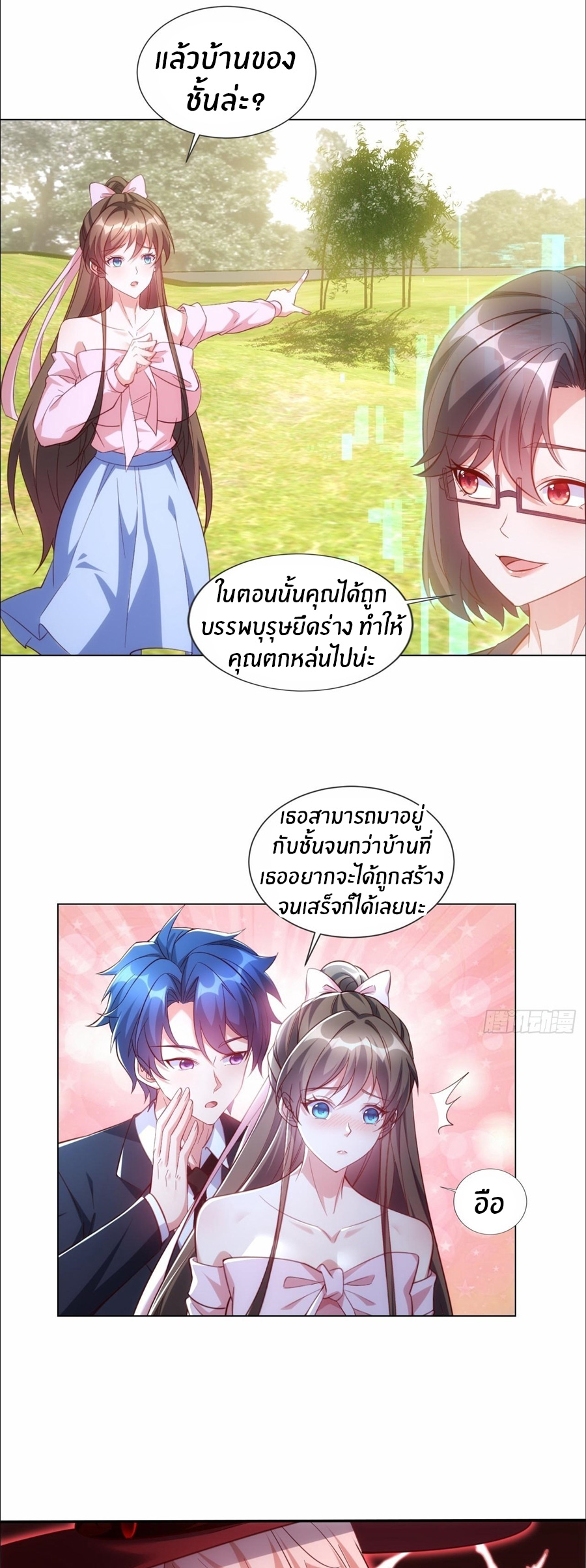 อกหักมาแล้ว 999 ครั้ง ตอนที่ 19 หน้า 2