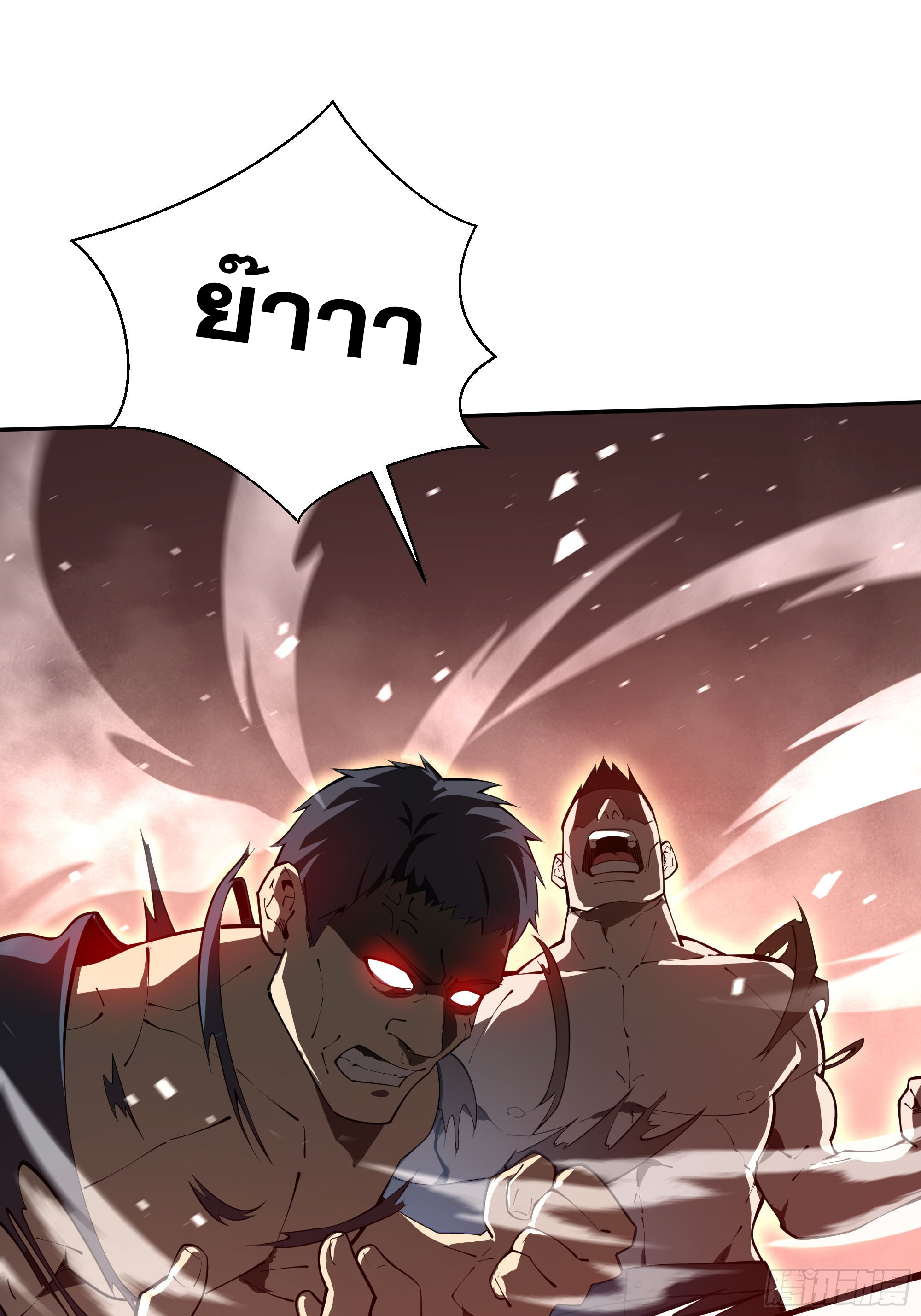 ข้าทำสัญญากับตัวเอง - I Contract Myself ตอนที่ 10 หน้า 47