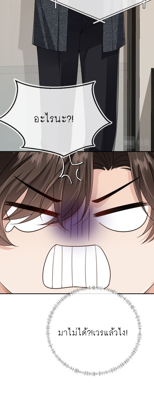 Wagged his tail (BL) ตอนที่ 32 หน้า 16