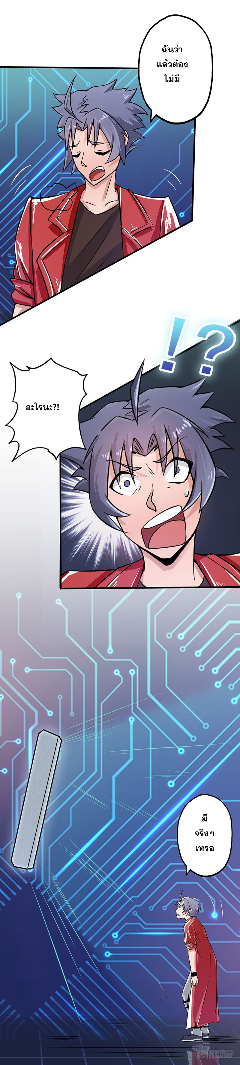 ข้าคือผู้เปิดขุมนรก ตอนที่ 60 หน้า 16