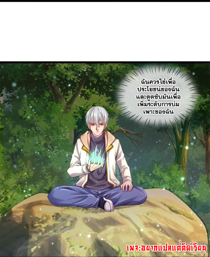 การเกิดใหม่ของจอมมารผู้ยิ่งใหญ่ ตอนที่ 8 หน้า 18