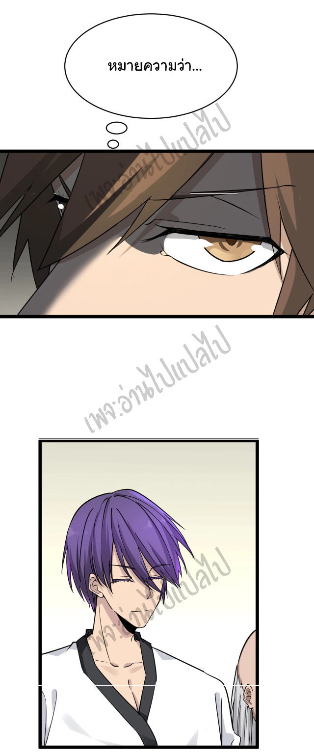 Sanjie Taobao Store ระบบร้านค้าเทพเจ้า ตอนที่ 136 หน้า 12