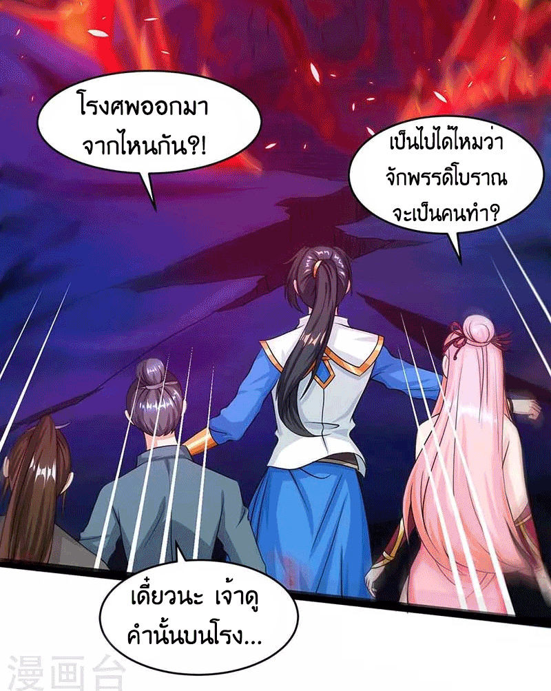One Step Toward Freedom ตอนที่ 166 หน้า 16