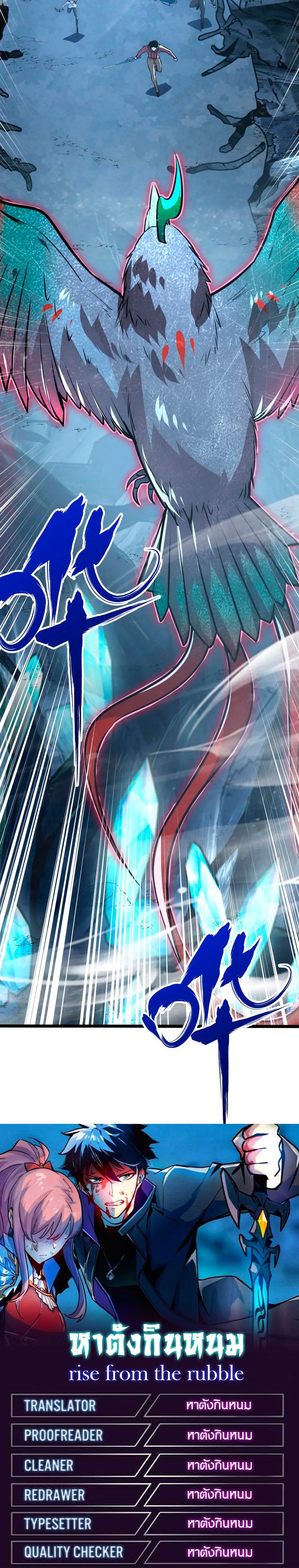 Rise From The Rubble |  เศษซากวันสิ้นโลก ตอนที่ 132 หน้า 27