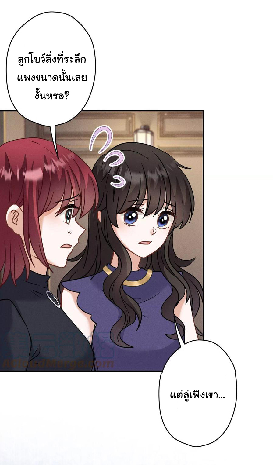 Lu Feng is the best son-in-law สุดยอดลูกเขย "ลู่เฟิง" ตอนที่ 170 หน้า 15