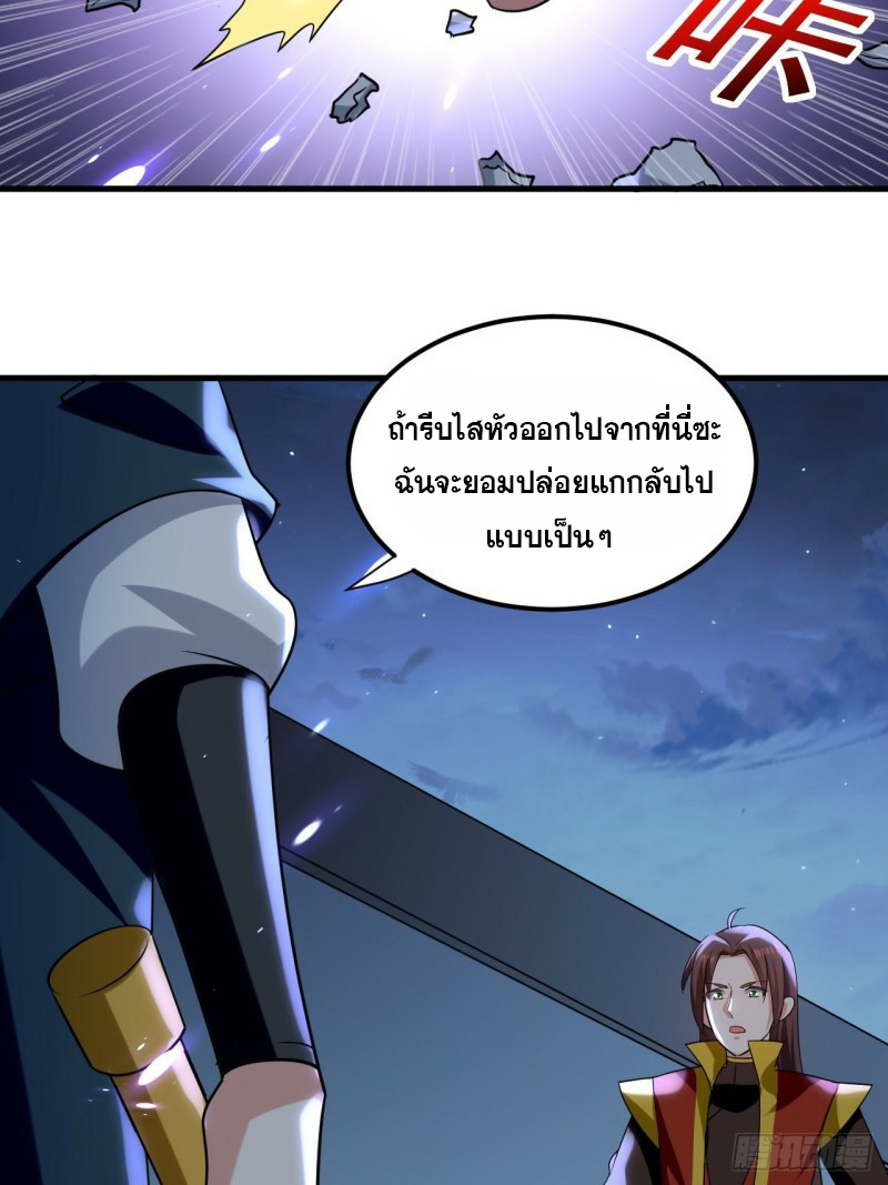 The ultimate son-in-law from different world ตอนที่ 89 หน้า 17