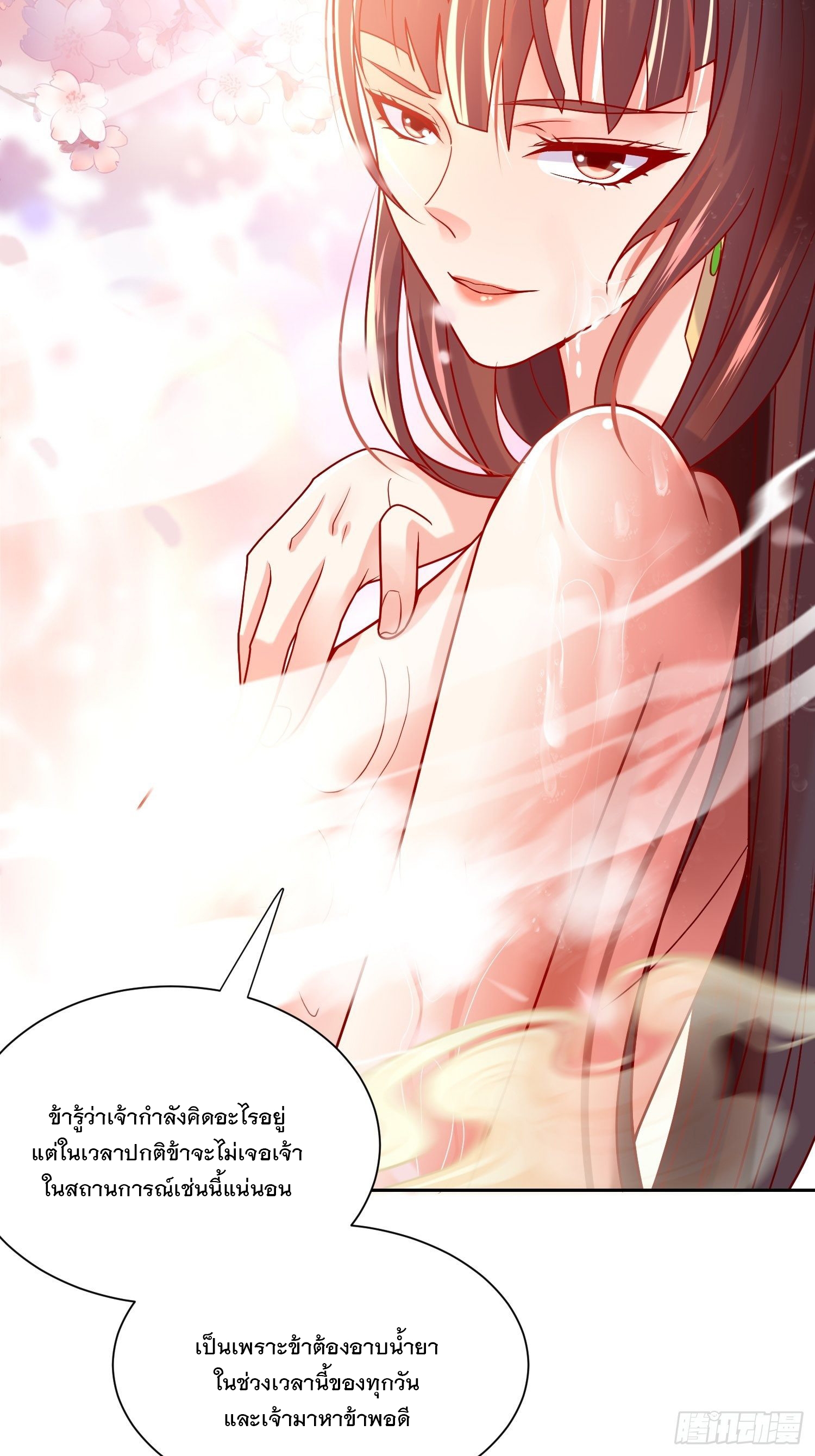 Becoming A God By Teaching Six Sisters - ข้ามีพี่สาวสุดแกร่งทั้งหกที่หาใครเทียบได้ ตอนที่ 14 หน้า 33