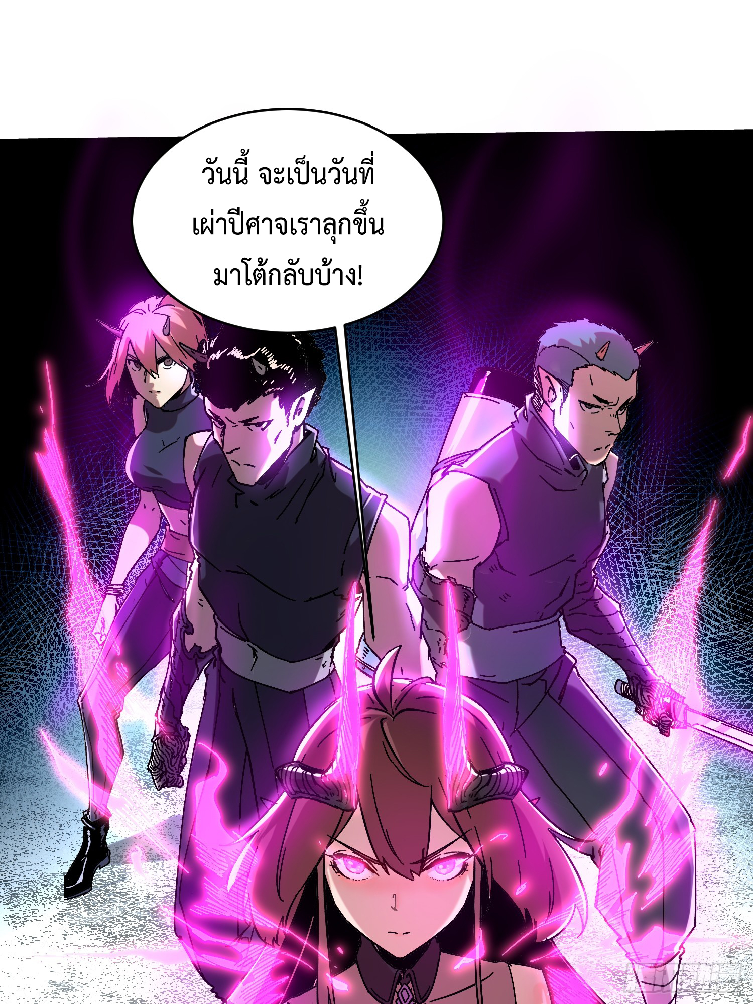 ถ้าหากไม่ตาย ข้าก็จะครองโลกปีศาจ! ตอนที่ 1 หน้า 89