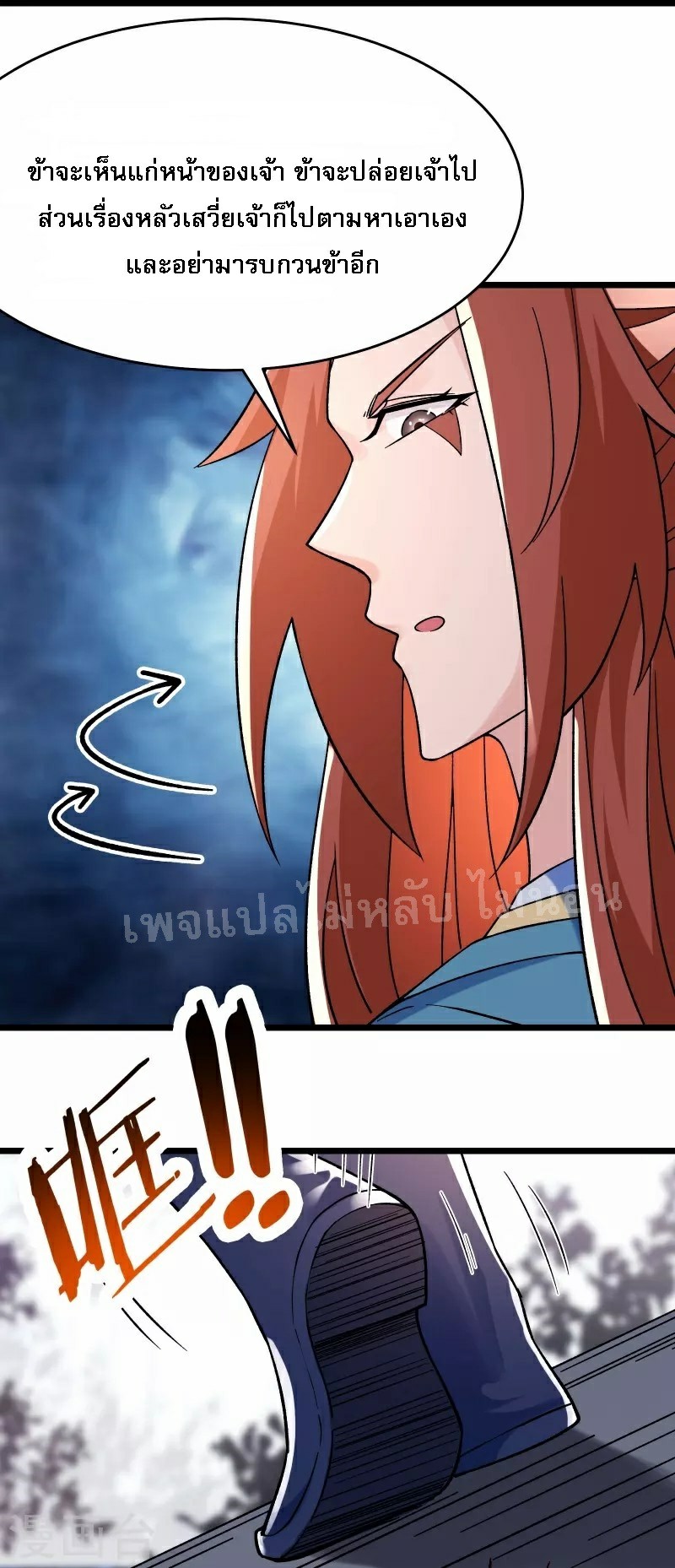 ฮาเร็มของข้ามีแต่ลูกศิษย์หญิงทั้งนั้น ตอนที่ 90 หน้า 35