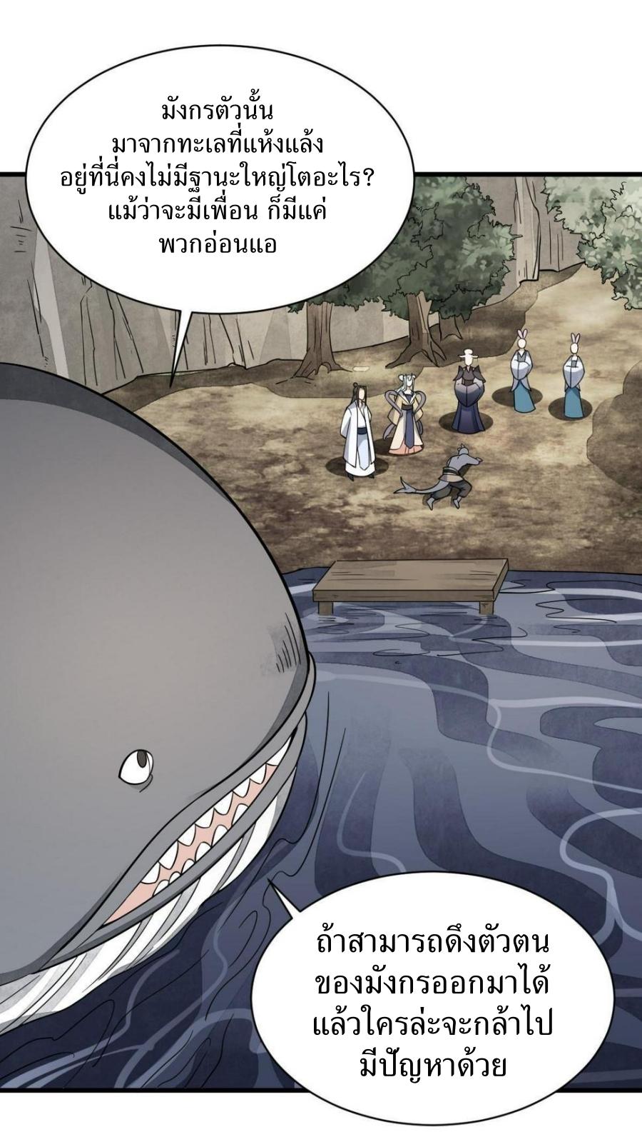 Lan Ke Qi Yuan ตอนที่ 188 หน้า 18