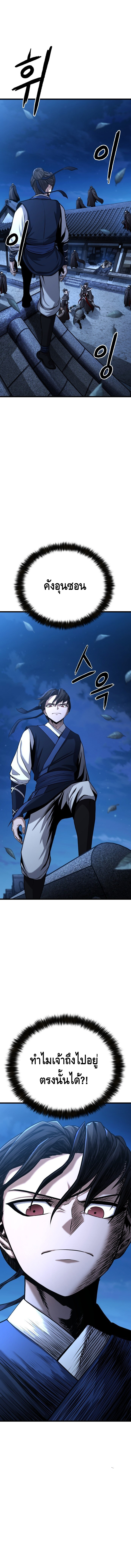 ศึกแย่งชิงคัมภีร์ลับ ตอนที่ 3 หน้า 22