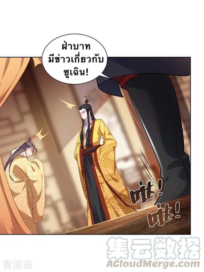 ระบบโครตเกรียน คะแนนล้านล้าน (ฮาเร็ม) ตอนที่ 40 หน้า 5