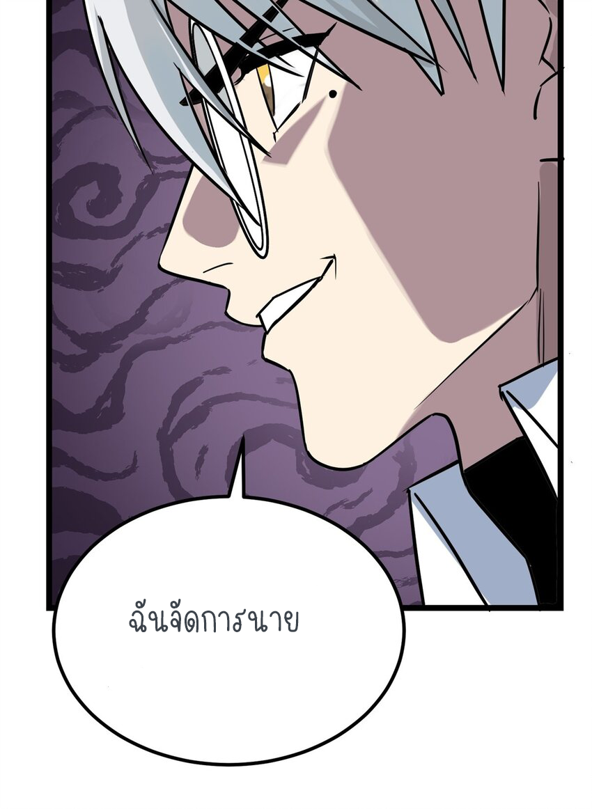 I Have a Hall of Heroic Souls ตอนที่ 22 หน้า 39