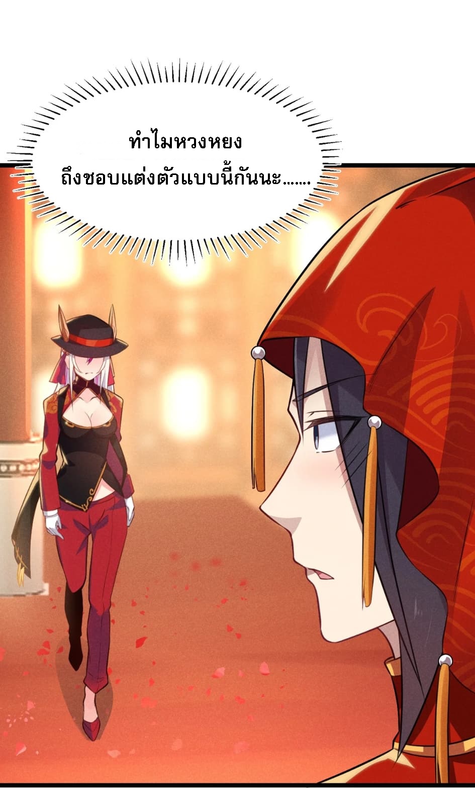 สุดยอดพ่อครัวเจ้าแห่งฮาเร็ม ตอนที่ 8 หน้า 43