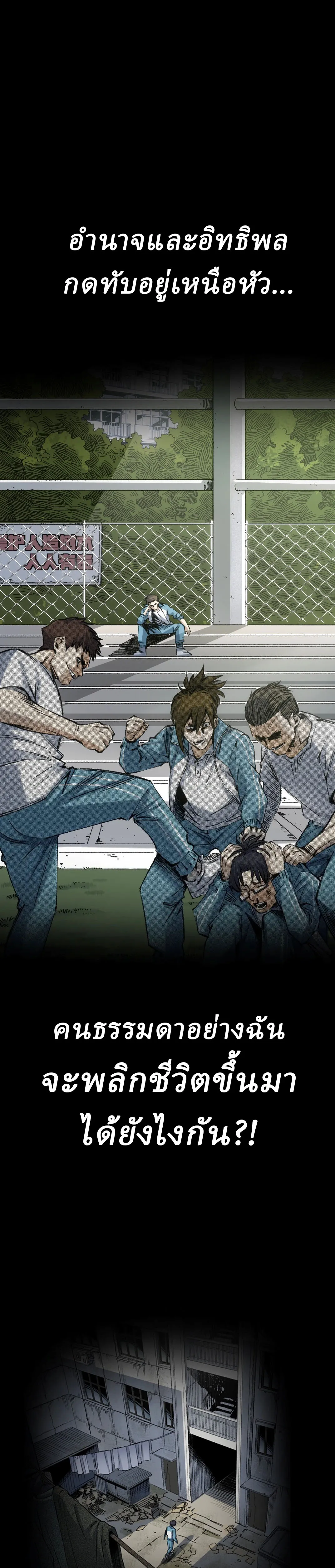 สองโลก: ฉันมีโลกแห่งศิลปะการต่อสู้โบราณ | Two Worlds: I have a world of ancient martial arts ตอนที่ 1 หน้า 3