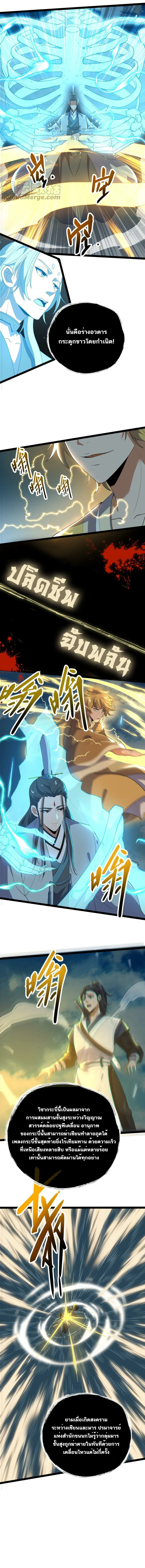 Eternal life ตอนที่ 28 หน้า 2