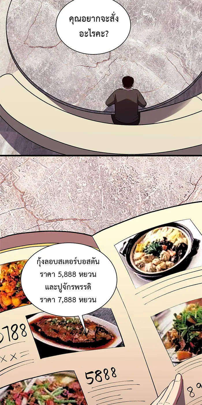 [ชนจีน] เทพอสูรเบฮีมอธ - Demon God of Apocalyptic Behemoth ตอนที่ 18 หน้า 52