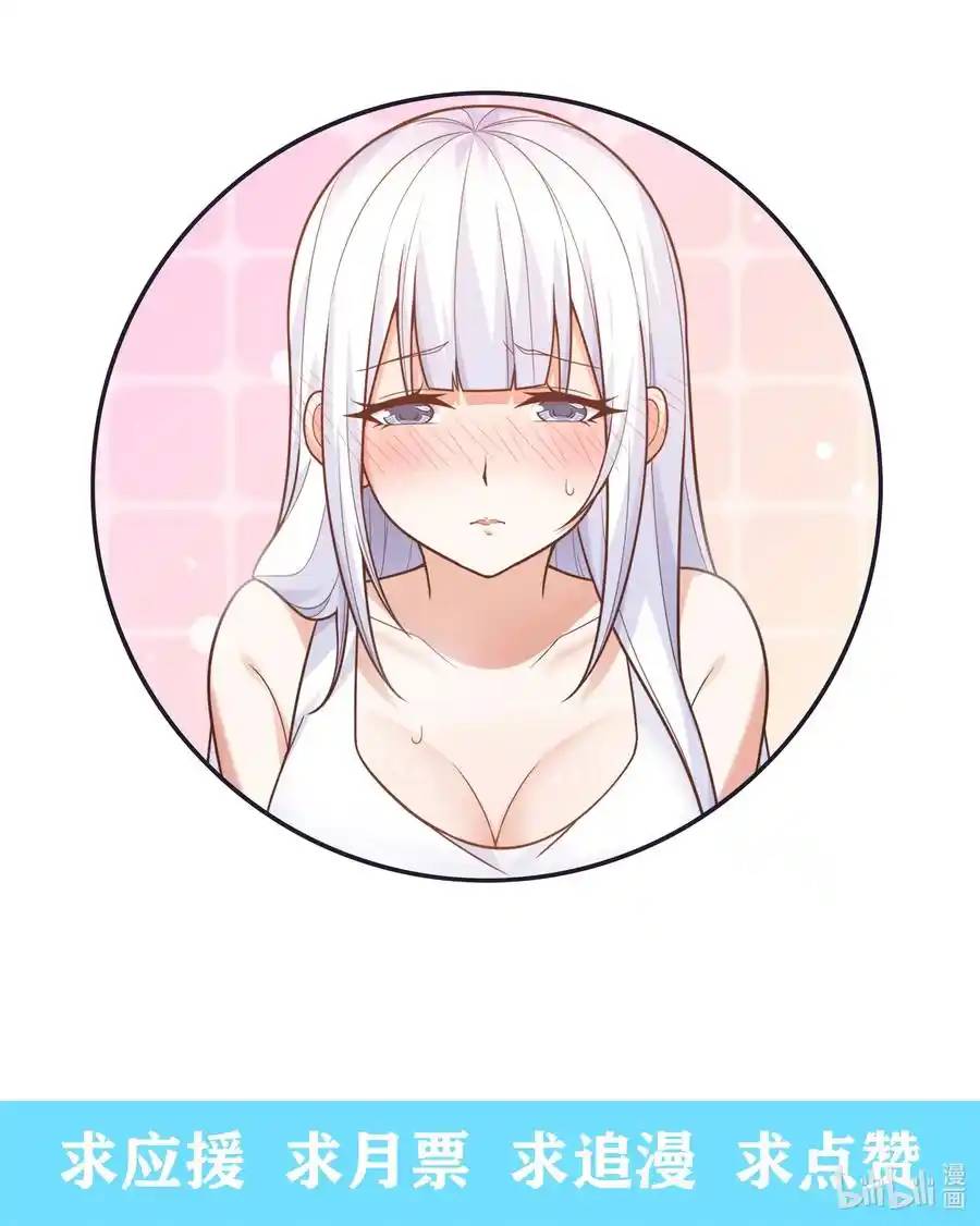 There Will Always Be Someone To Disturb My AFK Life ตอนที่ 12 หน้า 70