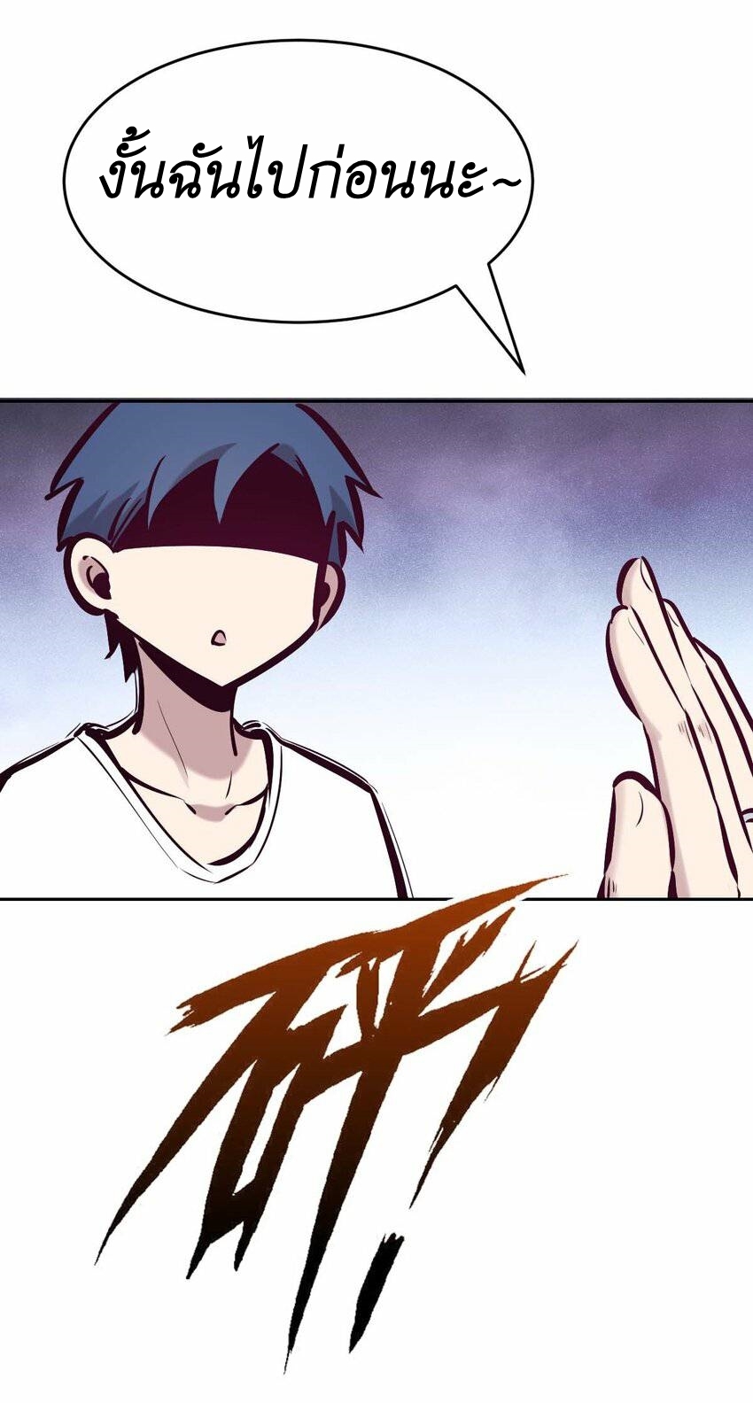 Demon x Angel can't get along! ตอนที่ 64 หน้า 29