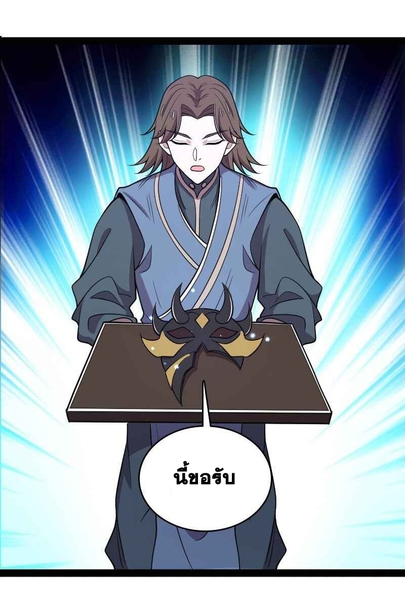 ชีวิตอันสันโดษของจักพรรดิ์หลินเกอ ตอนที่ 152 หน้า 4