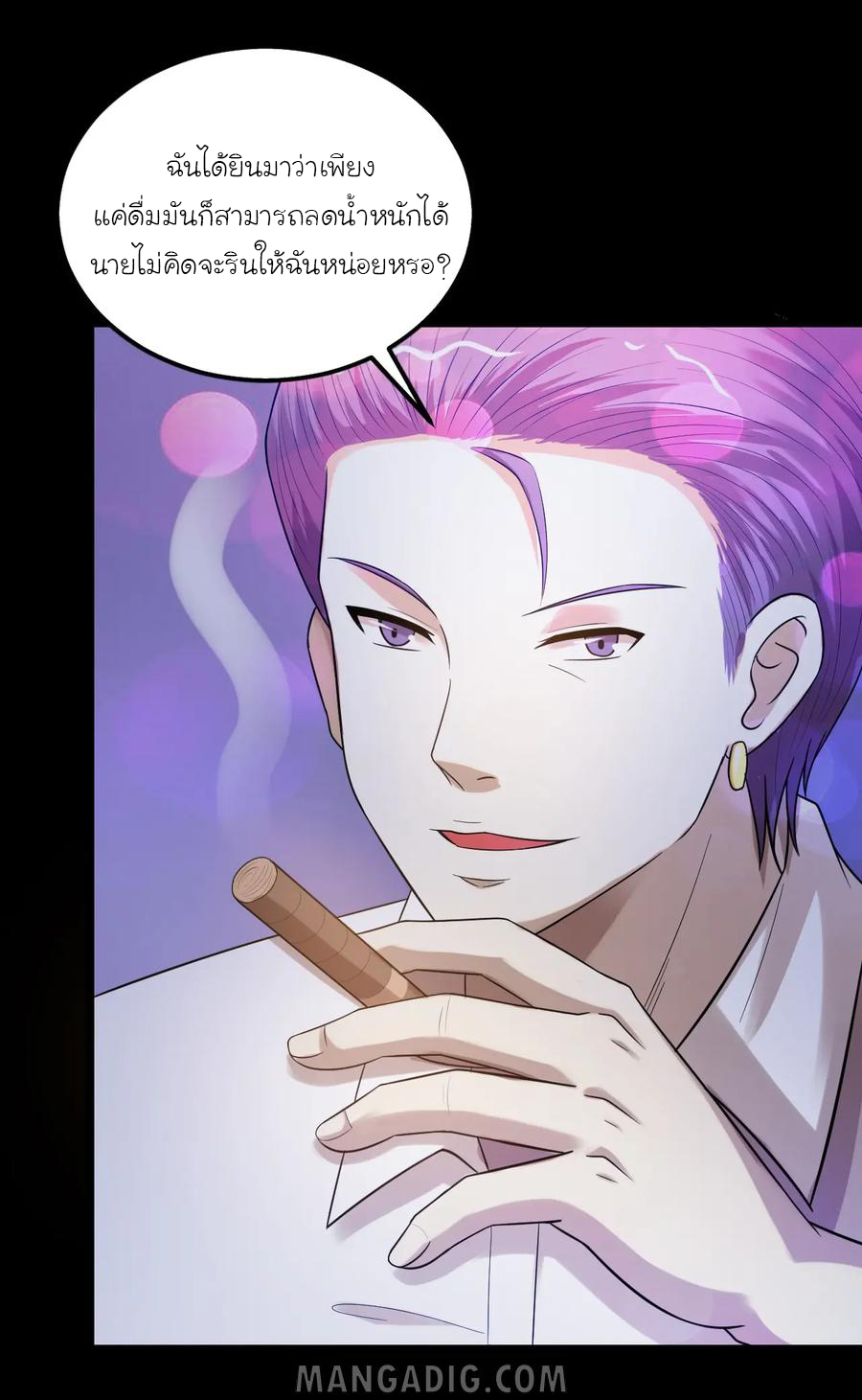 หัวหน้ามาเฟียกลับมาอายุ 16 อีกครั้ง ตอนที่ 41 หน้า 24