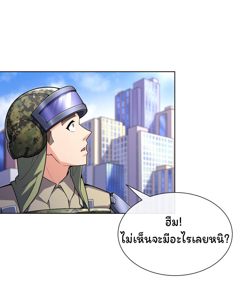 ยุคสมัยแห่งเทพ:โลกกลายเป็นเกมออนไลน์ Age of the Gods : The World Becomes an Online Game(ชนจีนแล้ว) ตอนที่ 13 หน้า 40