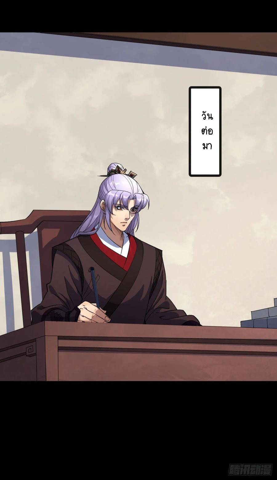 มหาปราชญ์ผู้ยิ่งใหญ่ ตอนที่ 63 หน้า 12