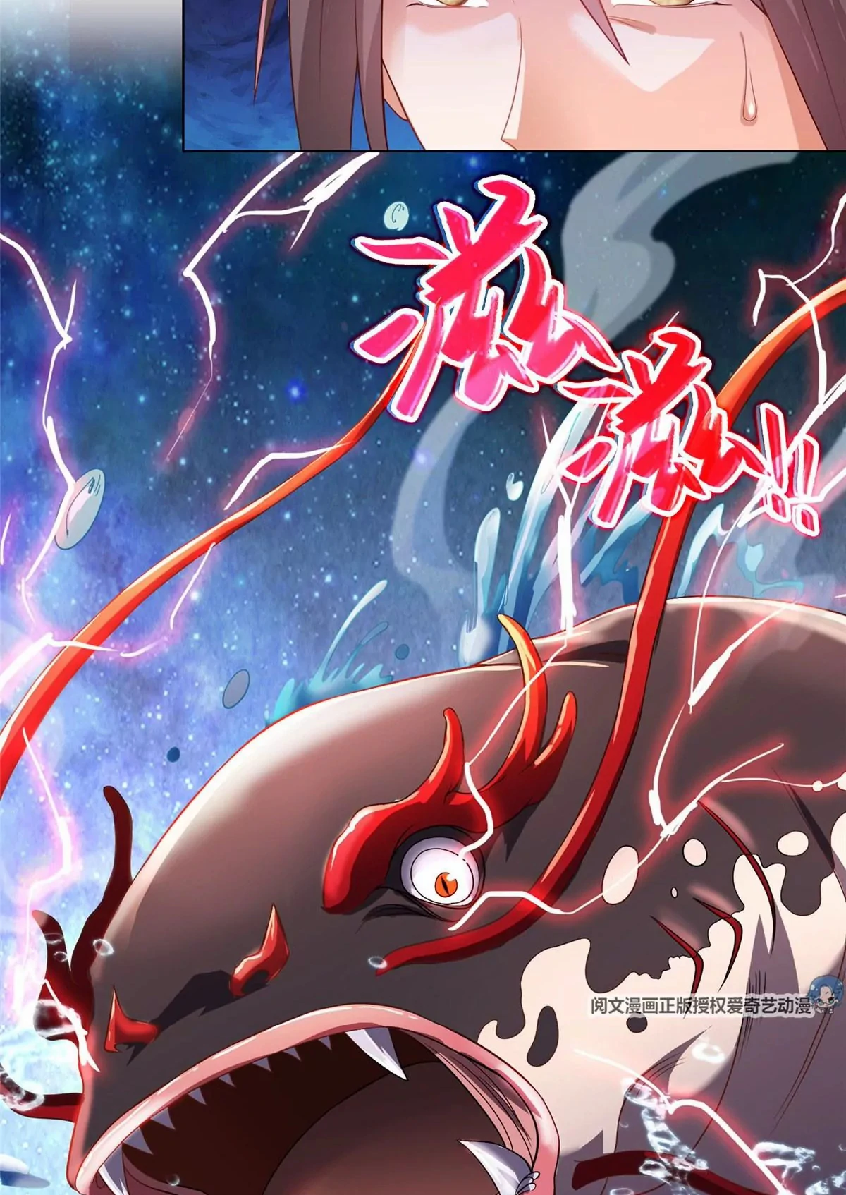 (ชนจีน) Dragon Master (จูหมิง นักรบเซียนมังกร) ตอนที่ 12 หน้า 49