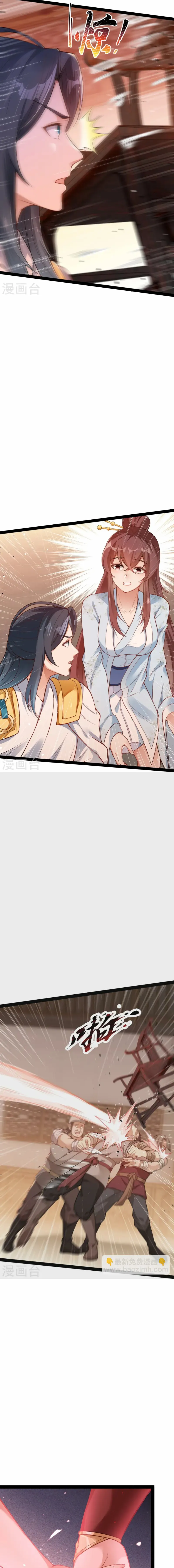 (ทันจีน) Back To The Emperor (ซูเฉิน จักรพรรดิเซียนกลับชาติ) ตอนที่ 21 หน้า 3