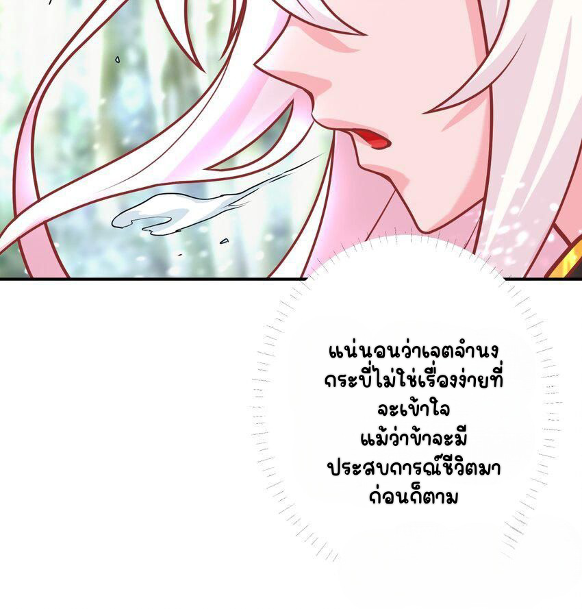 ตัวแปรจุติ ตอนที่ 5 หน้า 20