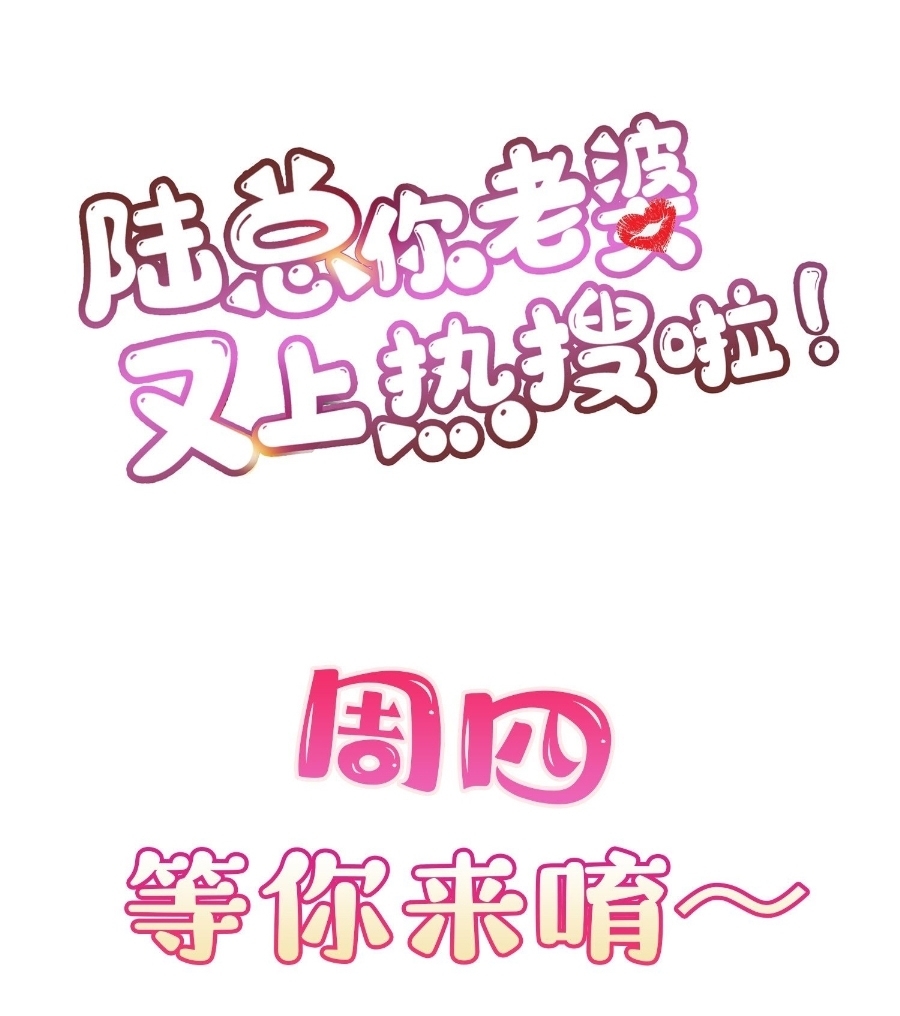 ดาราสาวเจ้าเสน่ห์กับนายเย็นชา ตอนที่ 21 หน้า 43