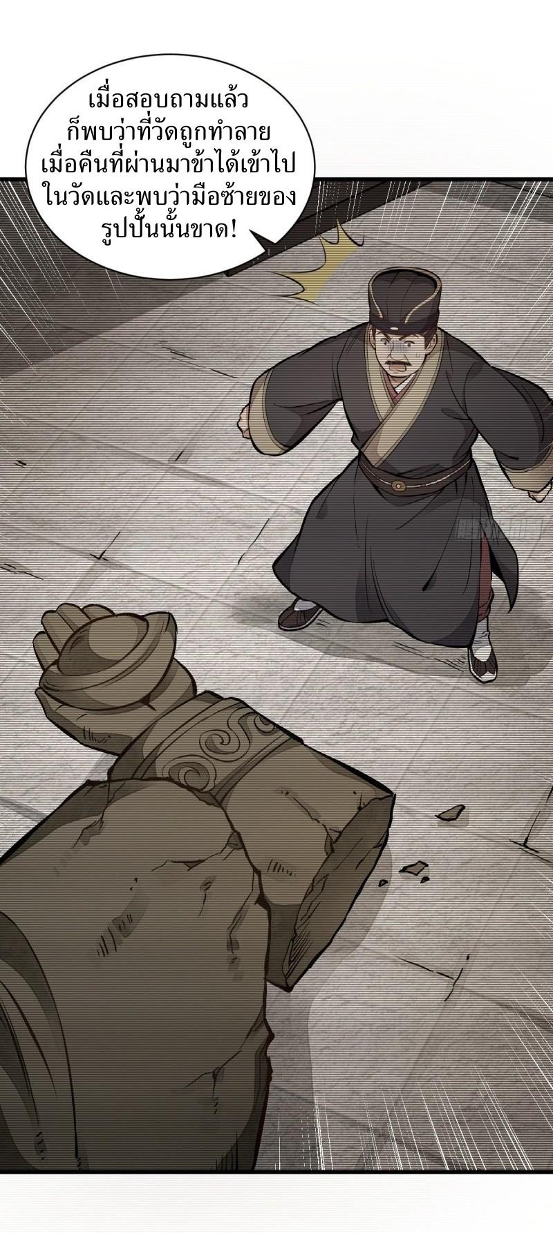 Lan Ke Qi Yuan ตอนที่ 101 หน้า 25