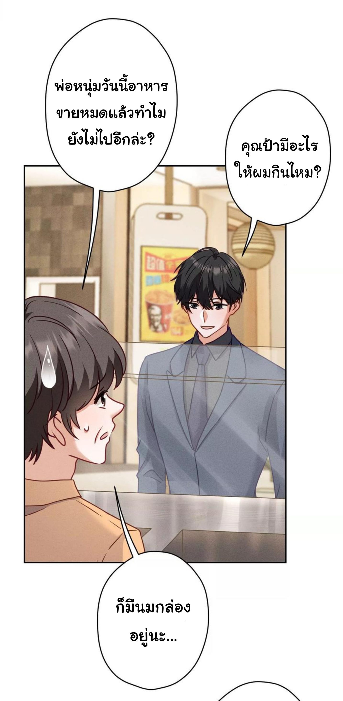 Lu Feng is the best son-in-law สุดยอดลูกเขย "ลู่เฟิง" ตอนที่ 194 หน้า 13