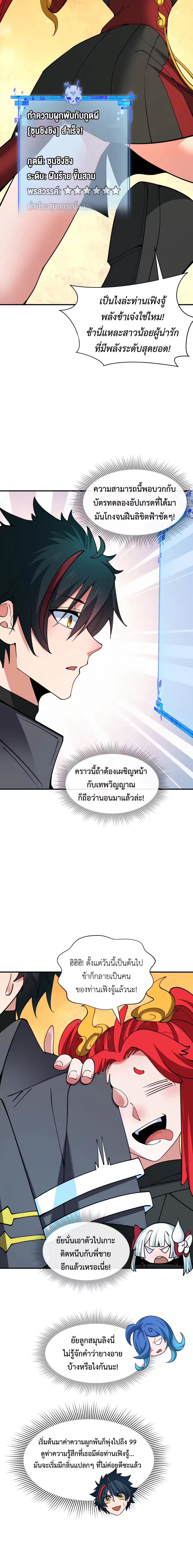 Era of the Haunted - ยุคสมัยแห่งภูตผี ตอนที่ 356 หน้า 15