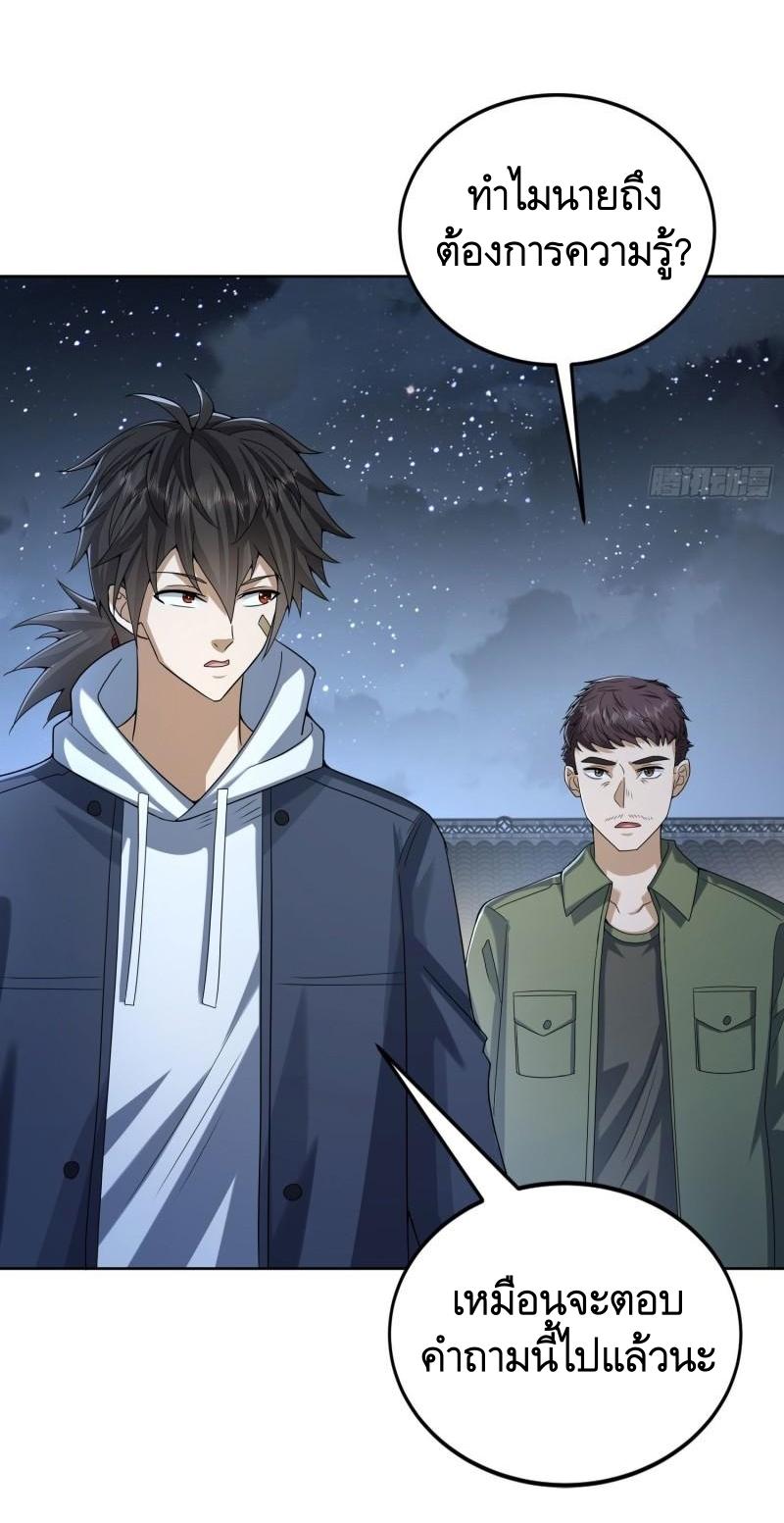 THE FIRST ORDER ตอนที่ 154 หน้า 5