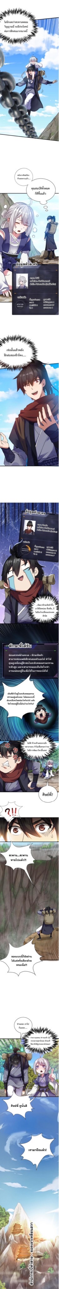 ปลูกฝังความเป็นอมตะด้วยจั่วการ์ด ตอนที่ 15 หน้า 2