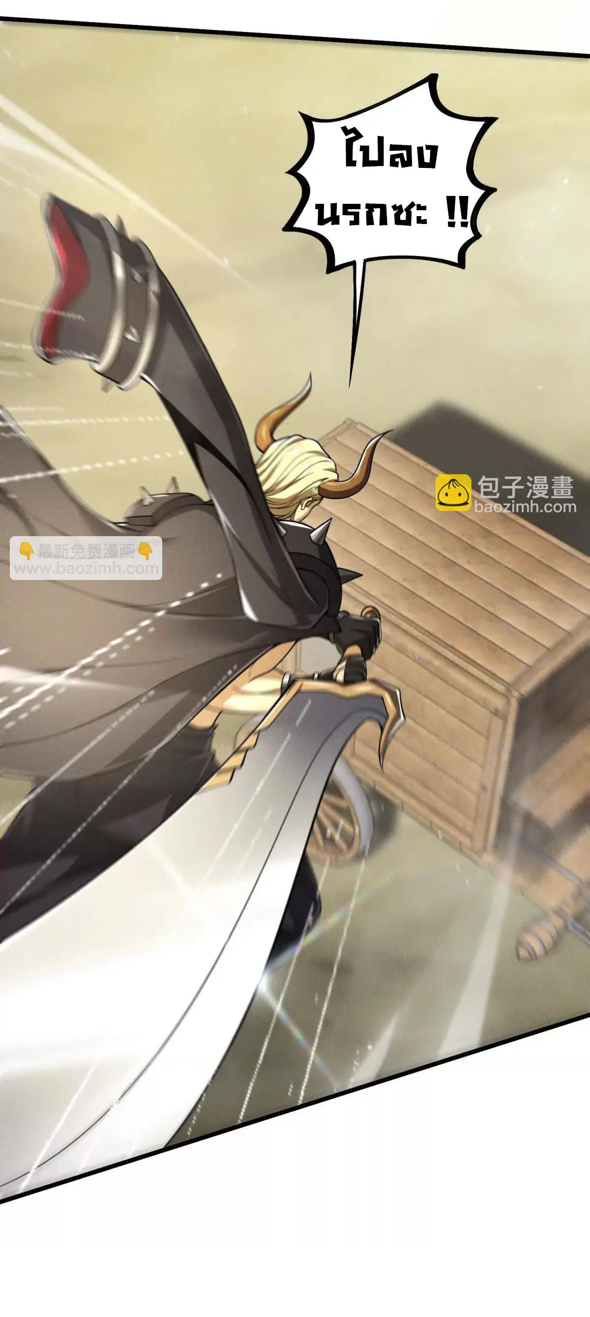 อัพเลเวลสุดขีดเพราะฉันคือจ้าวแห่งภัยพิบัติ ( I escalated with calamity ) ตอนที่ 23 หน้า 31