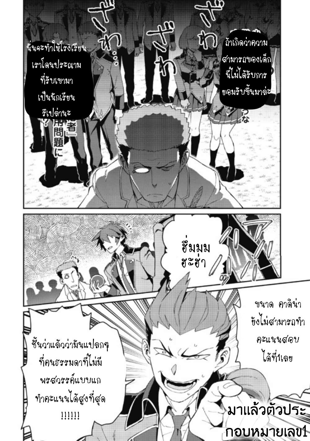 Daikenja no Manadeshi ลูกศิษย์ที่รักของนักปราชญ์ผู้ยิ่งใหญ่ ตอนที่ 3 หน้า 16