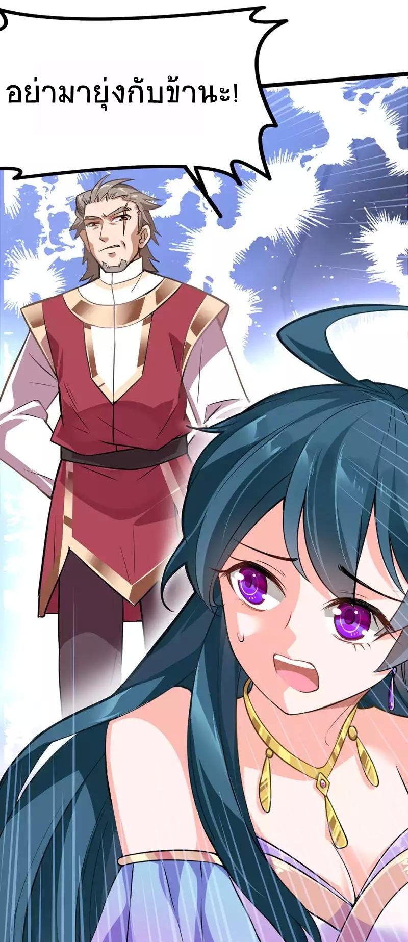 การกลับมาของจักพรรดิ์ ตอนที่ 10 หน้า 16