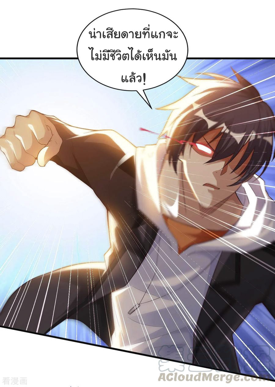อาจารย์ของผม โคตรจะเทพ (My Master Is A God Of Cultivators) จบ ตอนที่ 33 หน้า 37