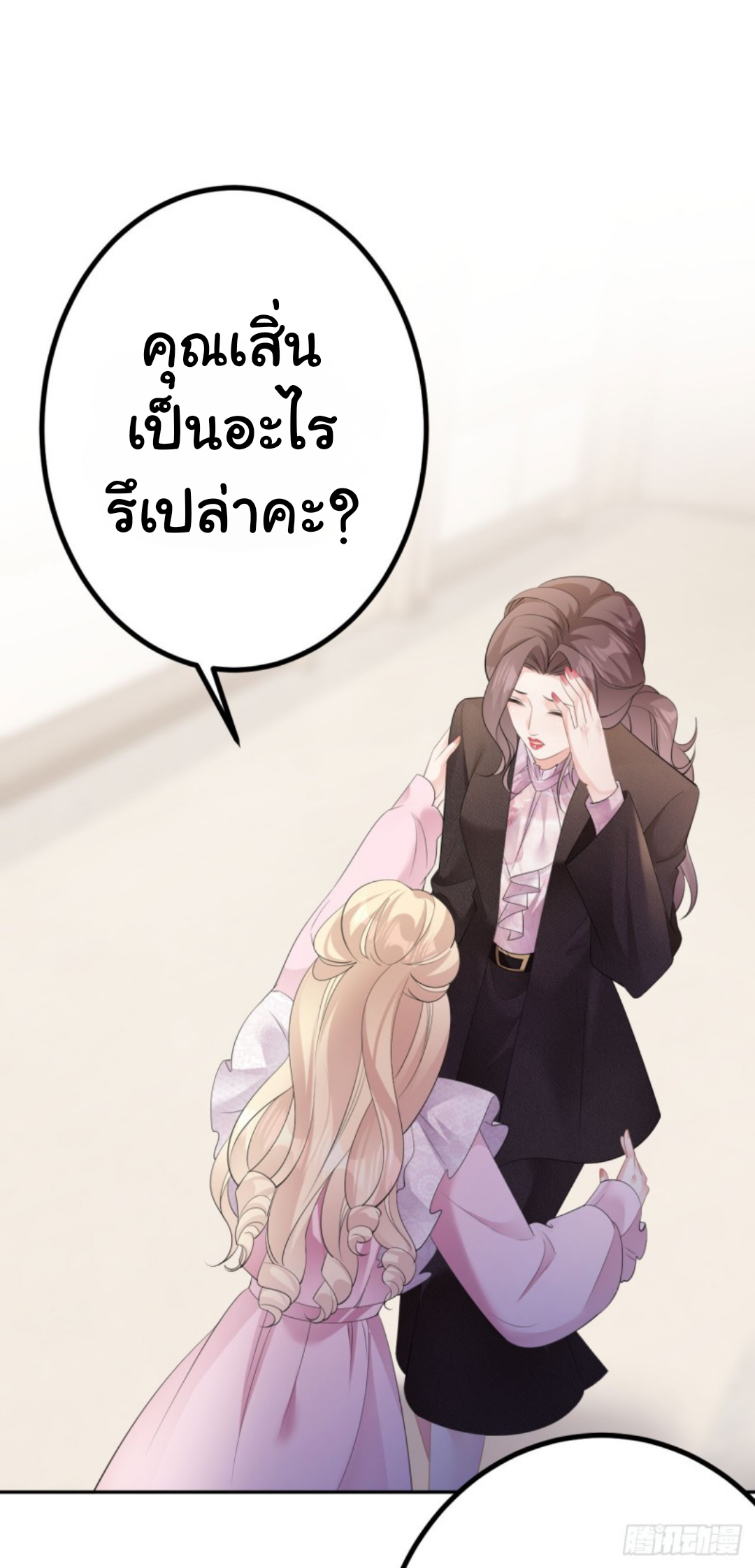 ดั่งไฟรักที่แผดเผา ตอนที่ 24 หน้า 9