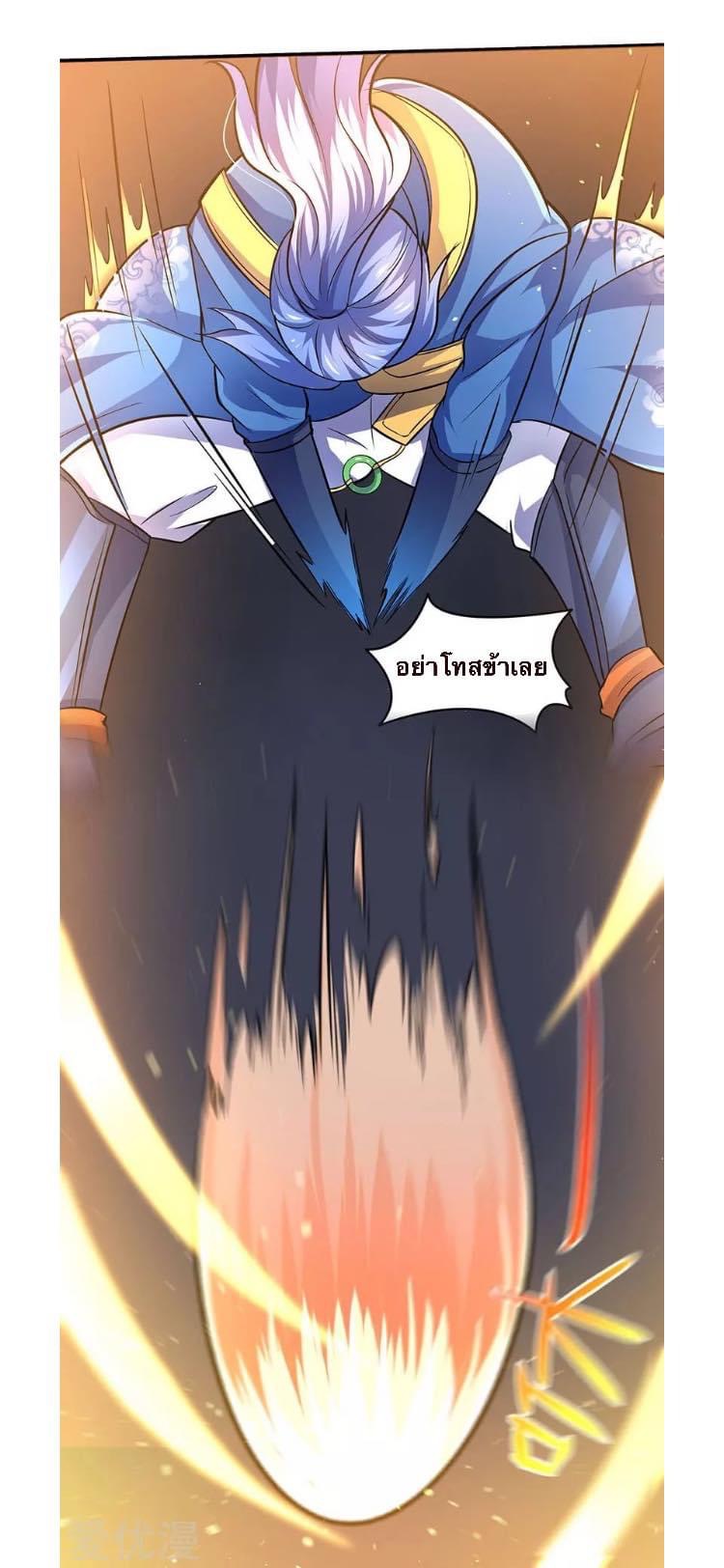 Strongest Loeveline (เทพเกรียน โชว์เซียน ต่างโลก) ตอนที่ 9 หน้า 18