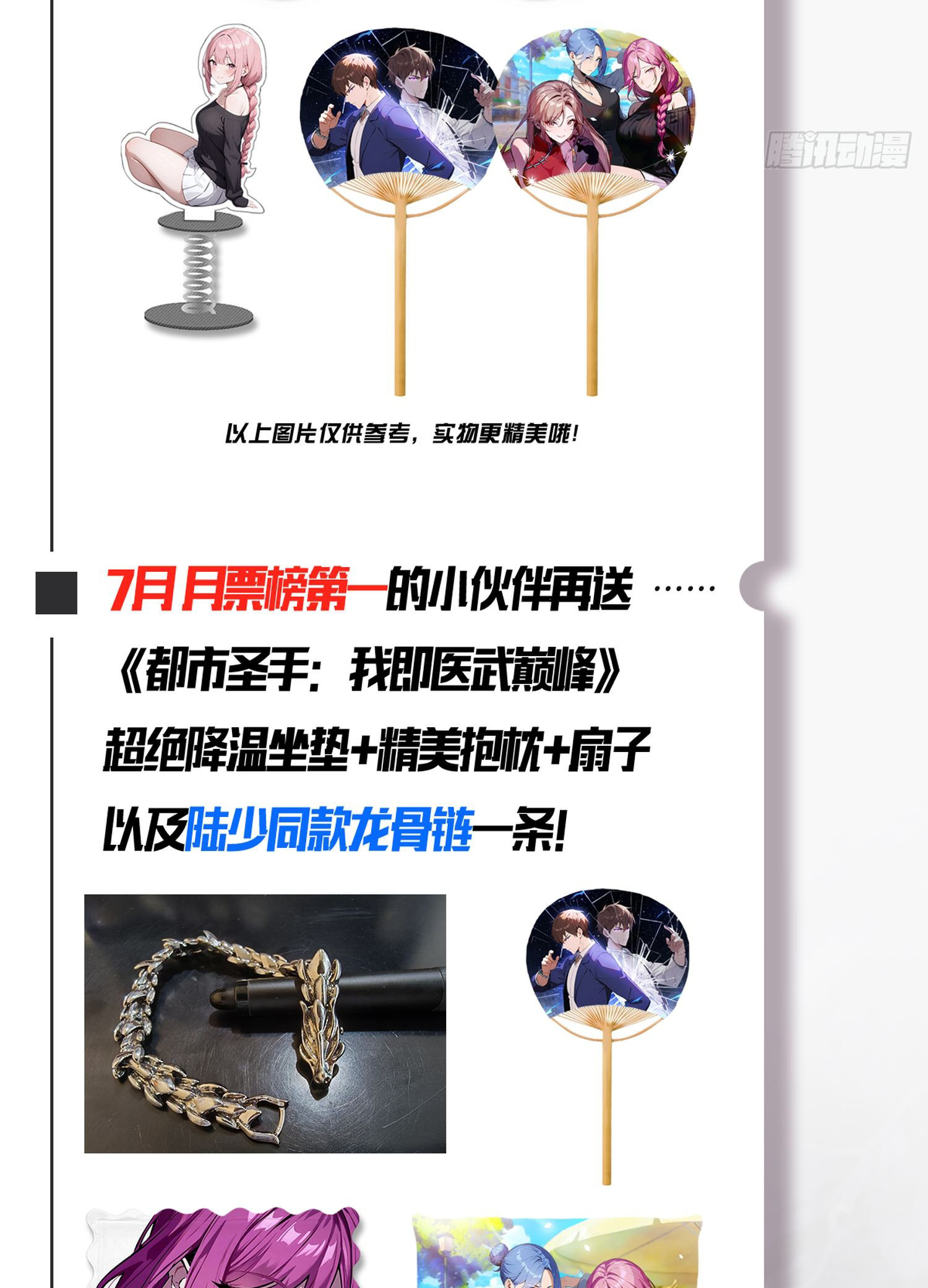 ข้าคือแพทย์ยุทธไร้เทียมทาน ตอนที่ 12 หน้า 25