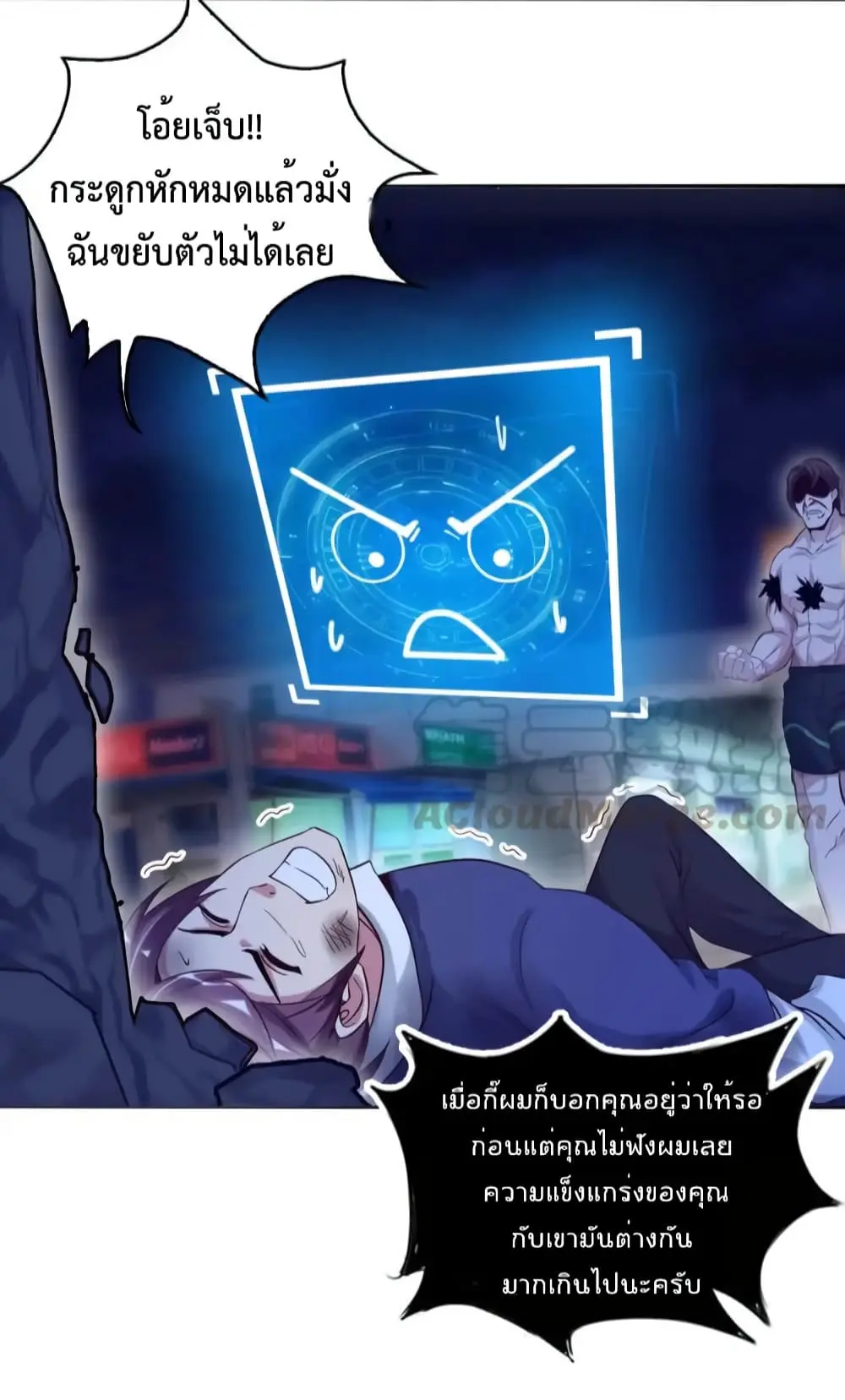 ฉันเป็นอัจฉริยะที่ไม่มีใครเอาชนะได้ ตอนที่ 9 หน้า 27