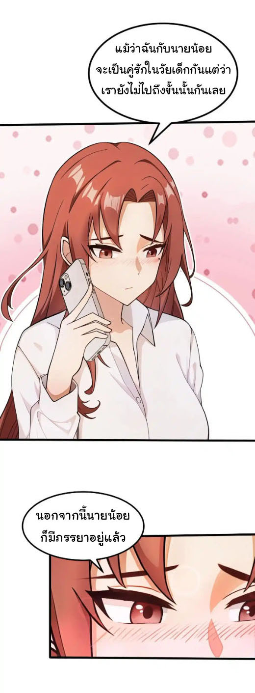 ภรรยาจักรพรรดินีกับสามีขยะ ตอนที่ 63 หน้า 17