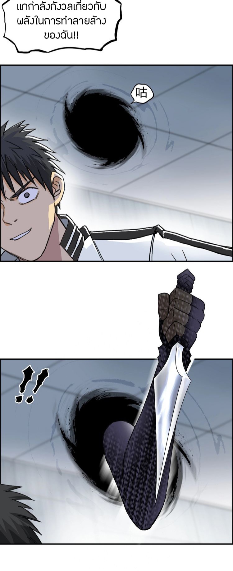 Super cube ตอนที่ 9 หน้า 7