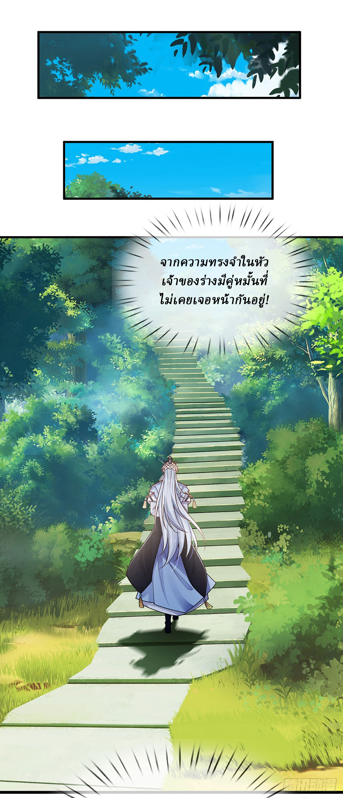 When My Organs Awakened, I Suddenly Became Invincible ตอนที่ 2 หน้า 13