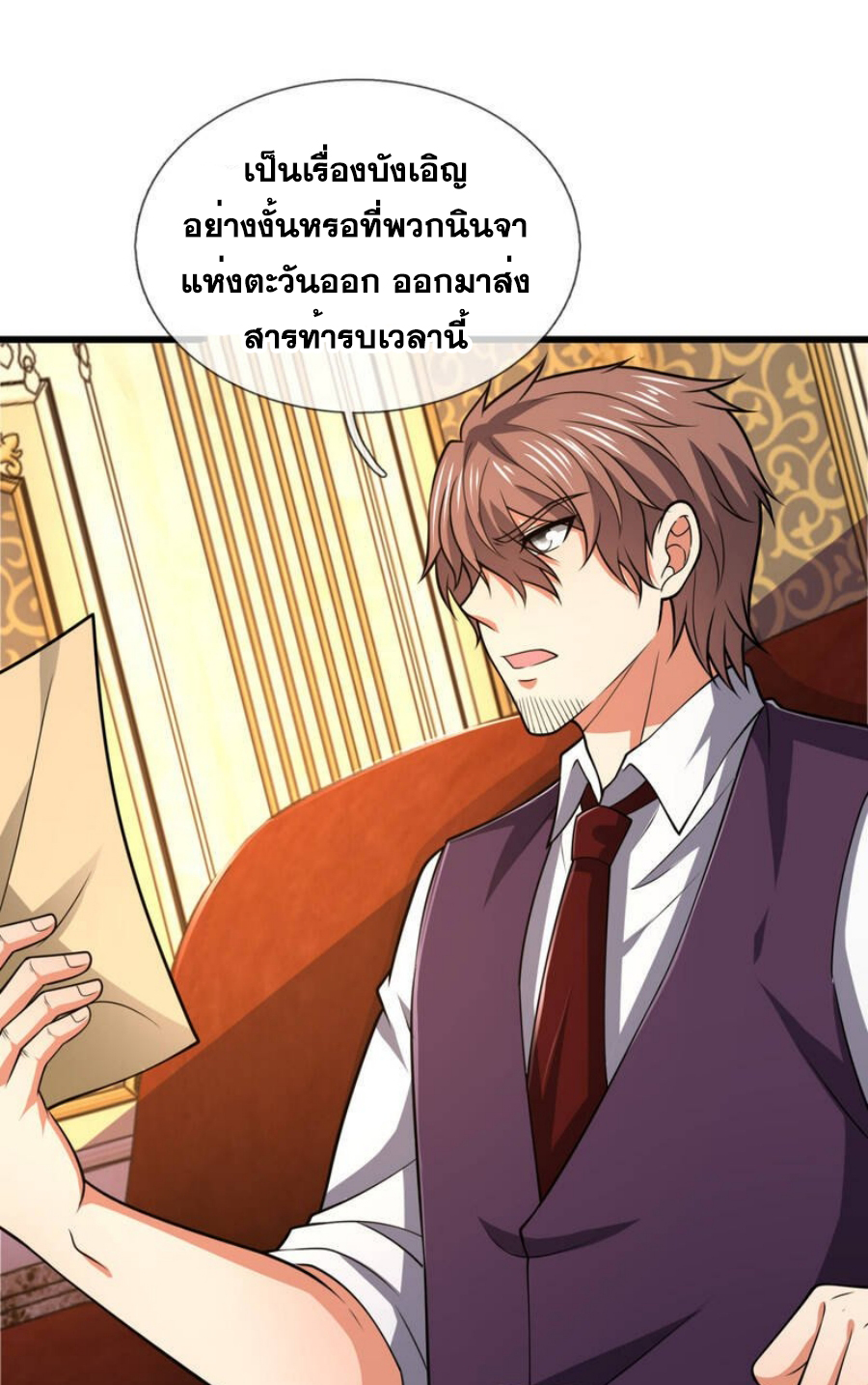นครเซียนแห่งผู้ต่อต้านสวรรค์ ตอนที่ 208 หน้า 2
