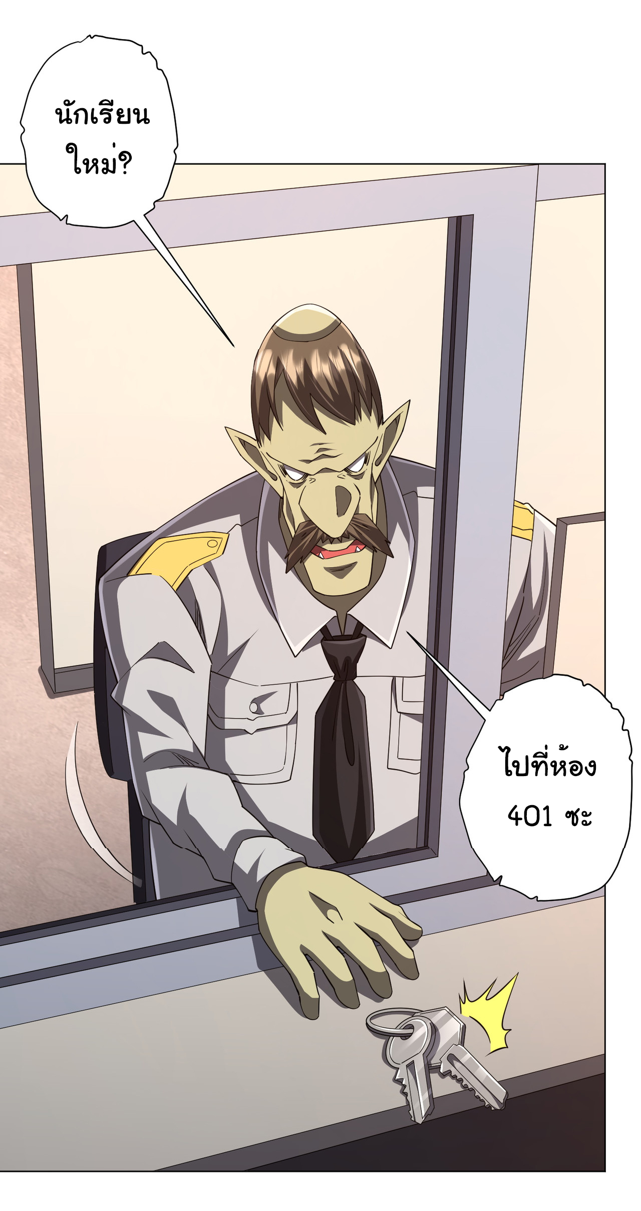 Start with trillions of coins ตอนที่ 91 หน้า 47